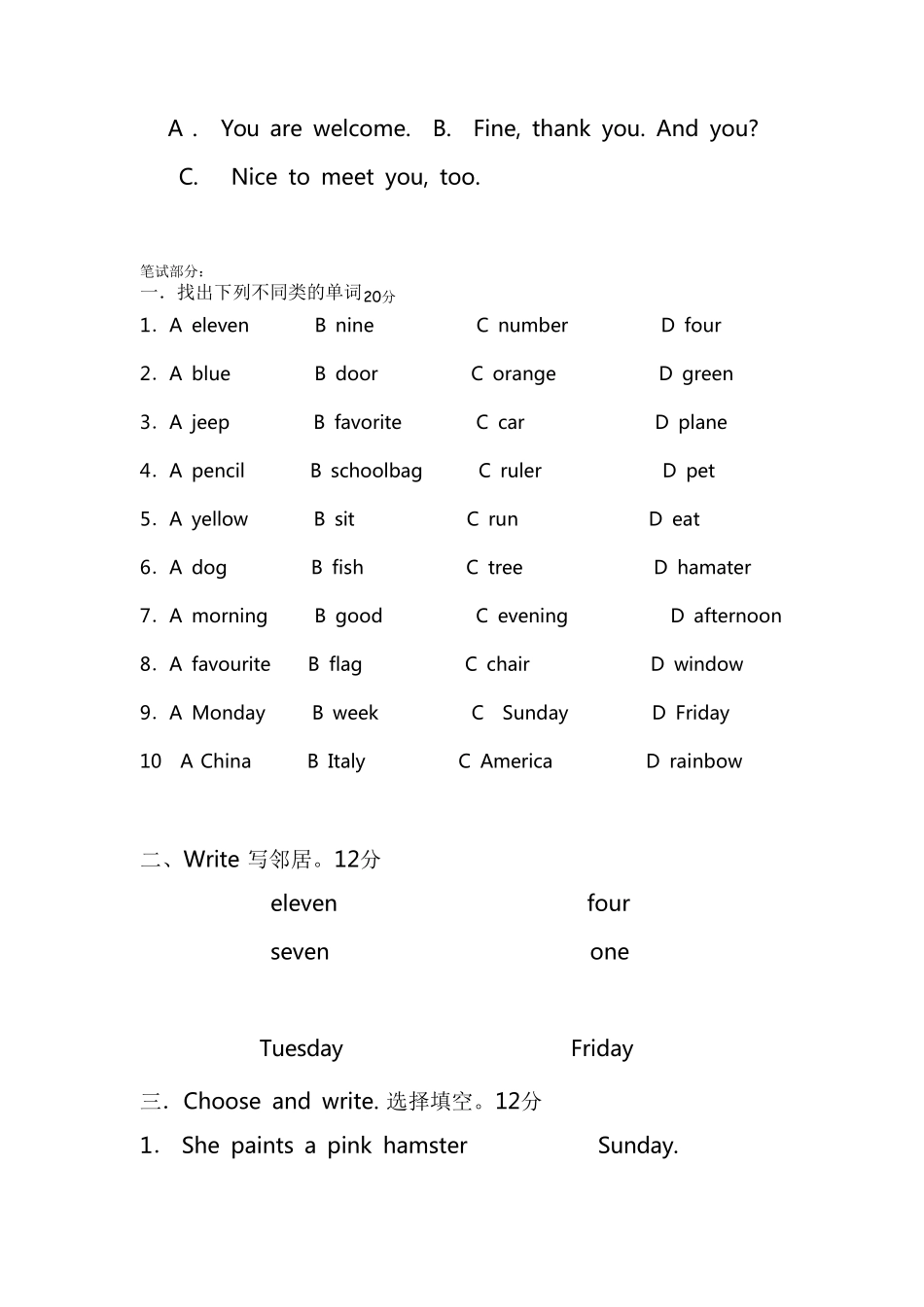 Joinin四年级上英语期末测试题_第2页