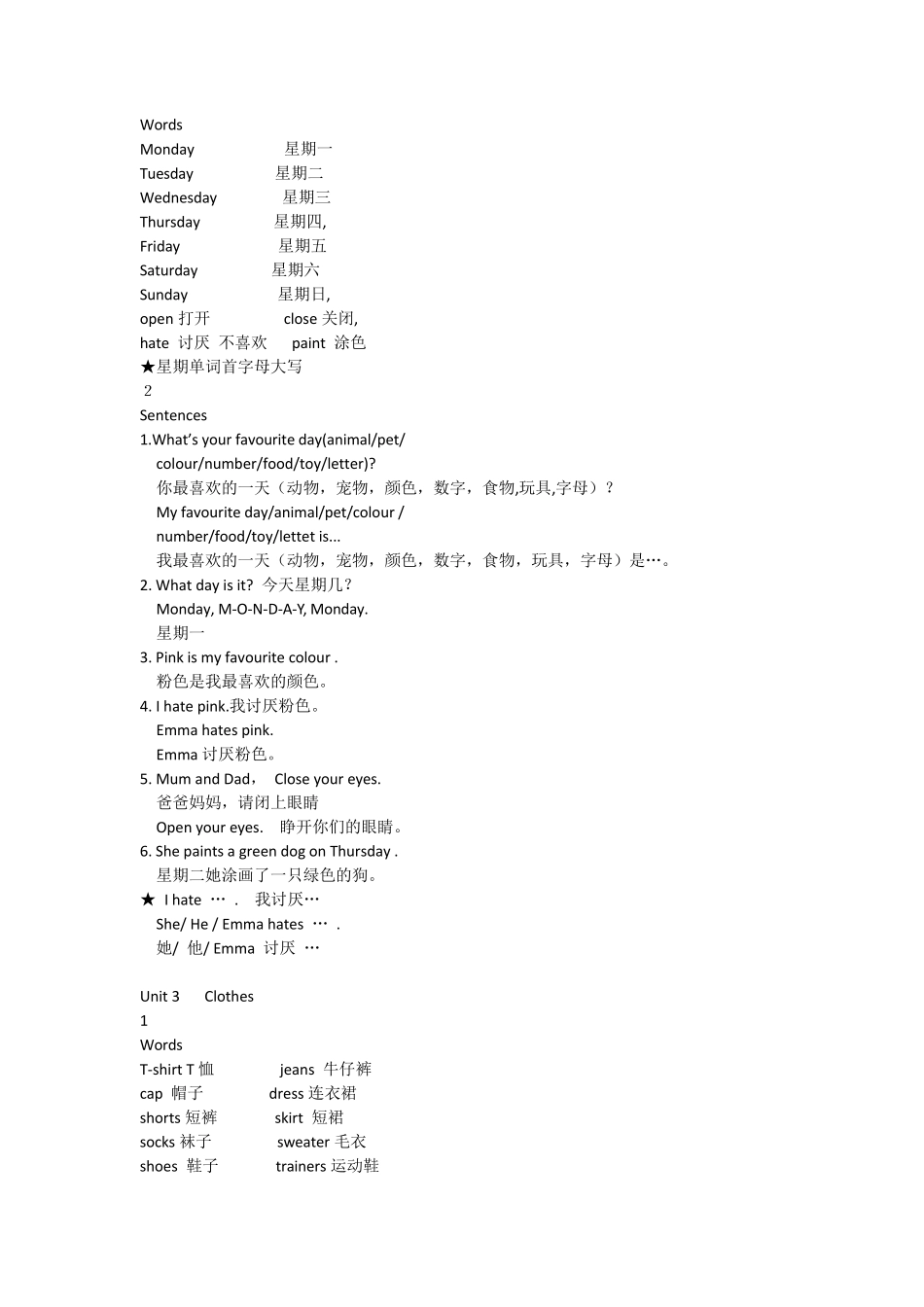 JOININ英语三年级下册课本知识点_第3页