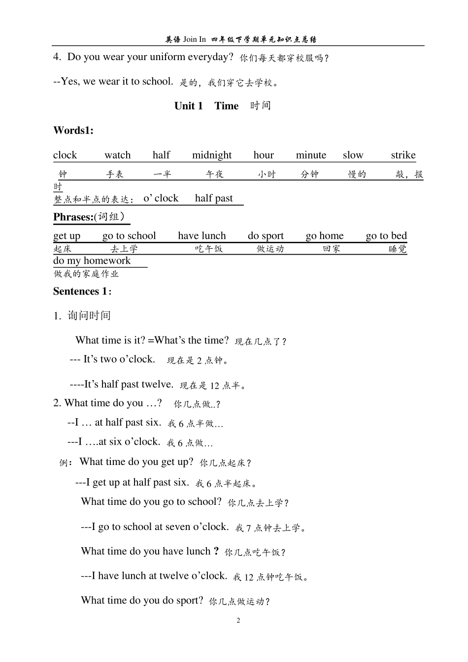 Joinin四年级下英语单元知识点期未复习总结_第2页