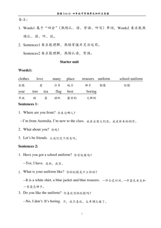 Joinin四年级下英语单元知识点期未复习总结