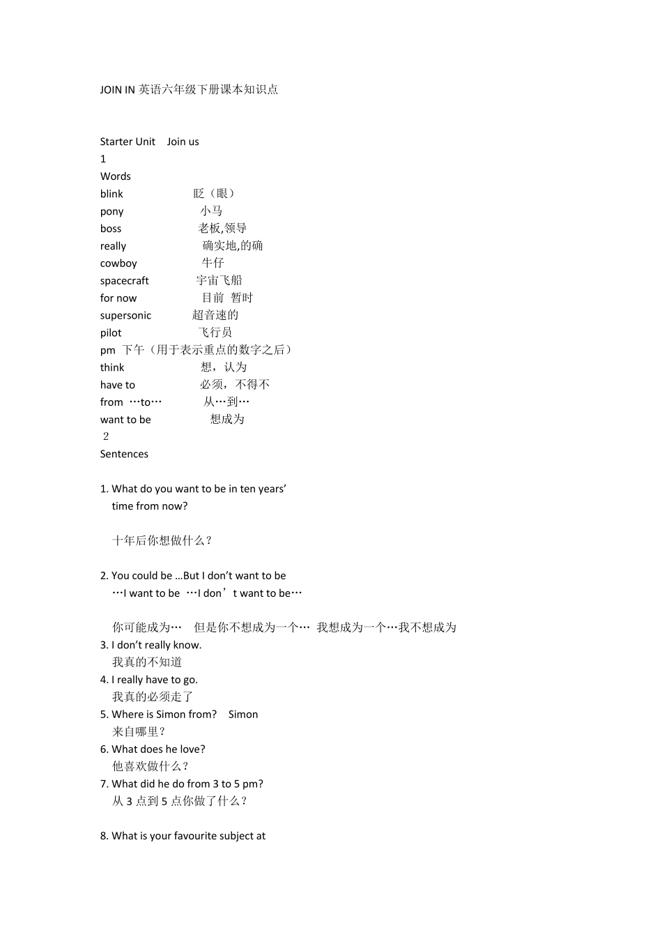 JOININ英语六年级下册课本知识点_第1页