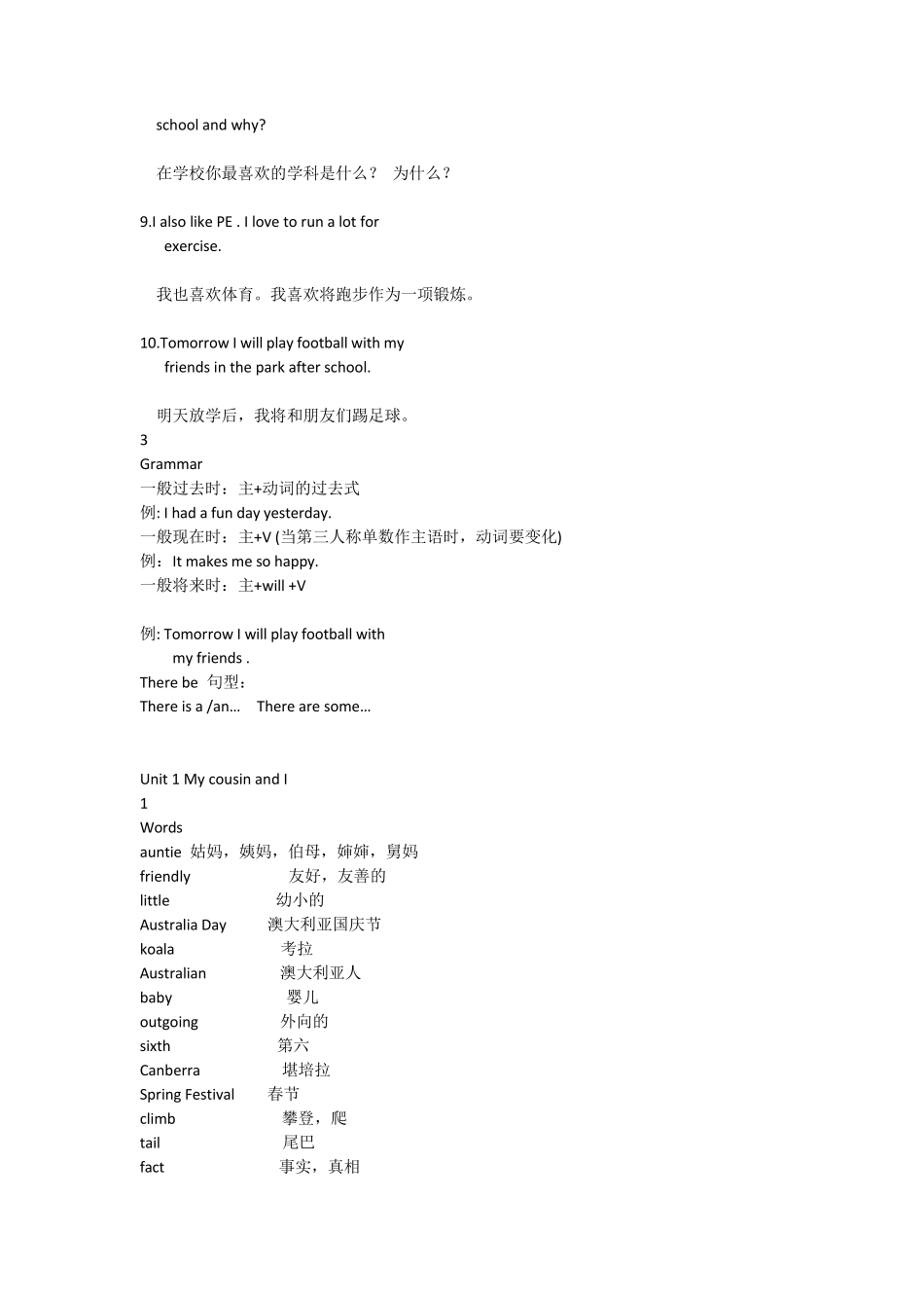 JOININ英语六年级下册课本知识点_第2页
