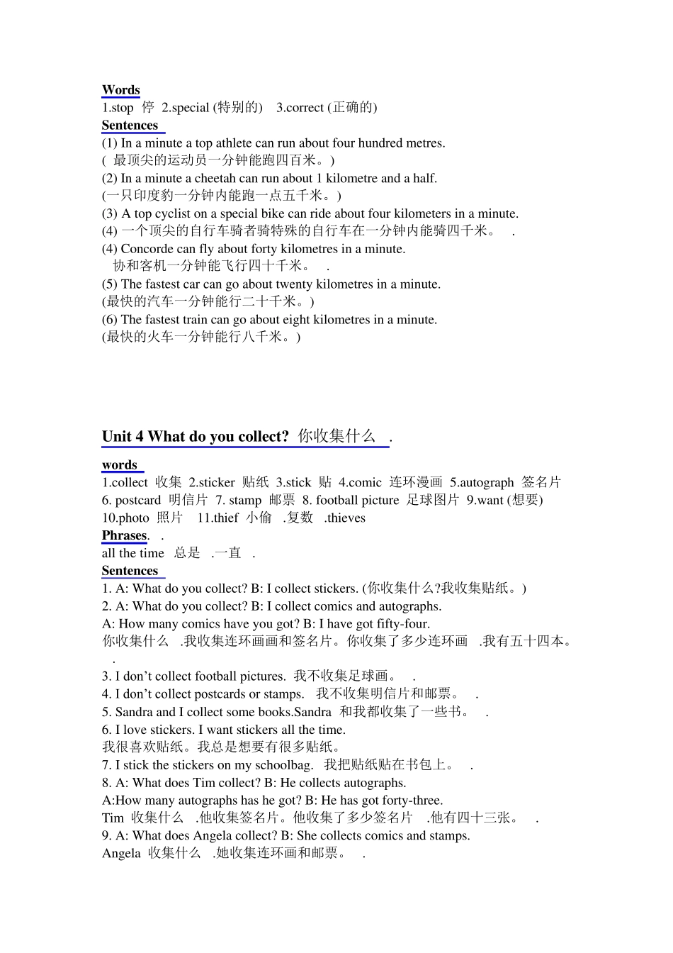 Join_in_五年级英语上册期末复习总结_第3页