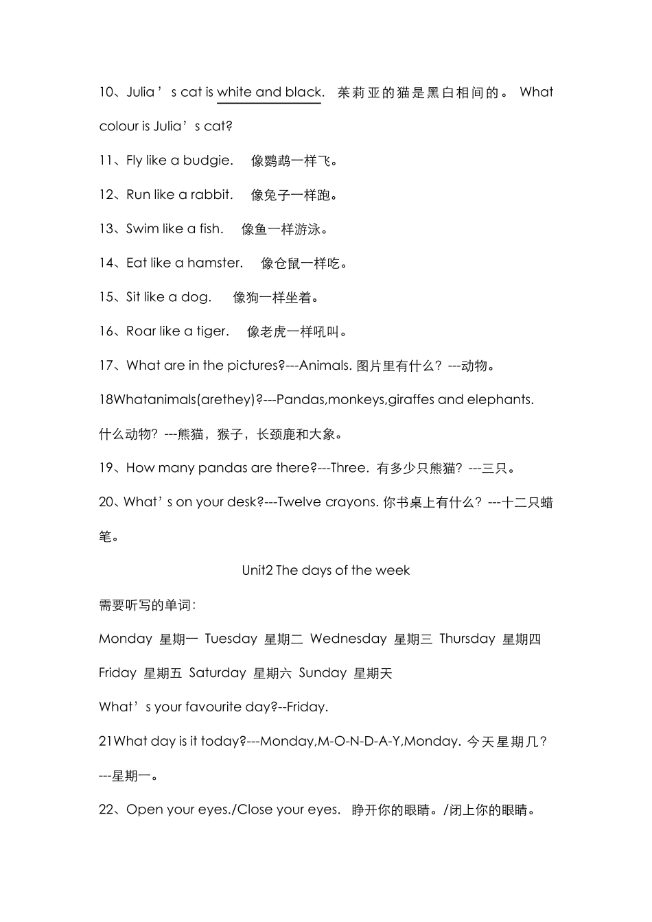 Join_in英语_三年级下册所有单元重点句型_第2页