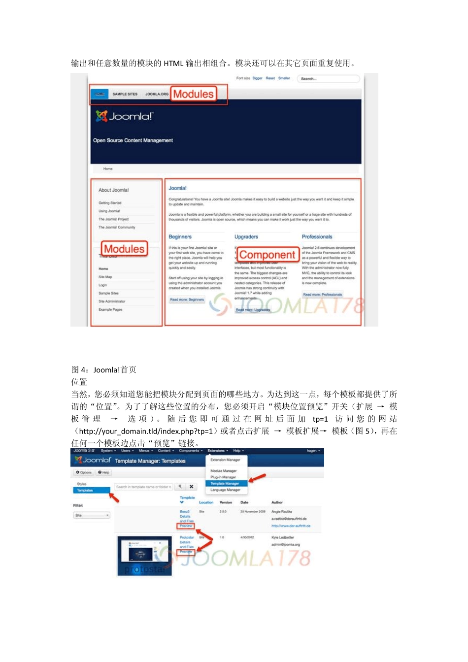 Joomla!3.3基础指南4：Joomla设计、界面、颜色_第3页