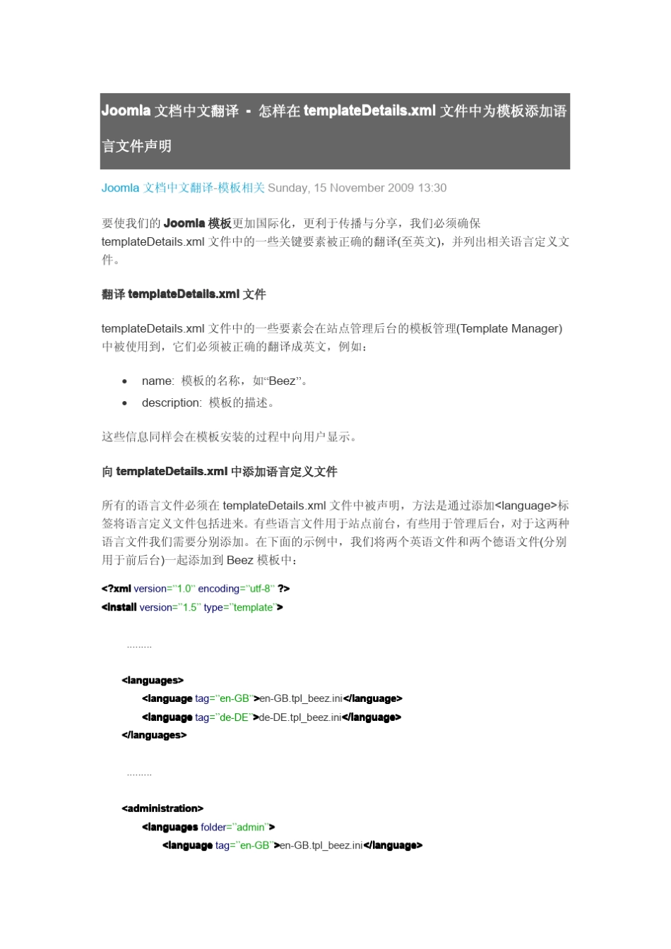 joomla模板篇_第1页