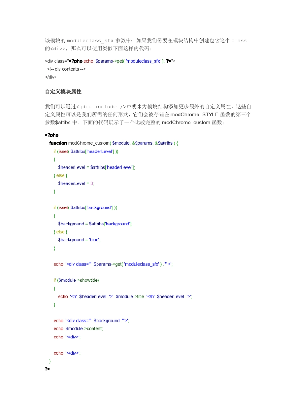 joomla模板篇_第3页
