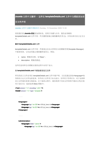 joomla模板篇