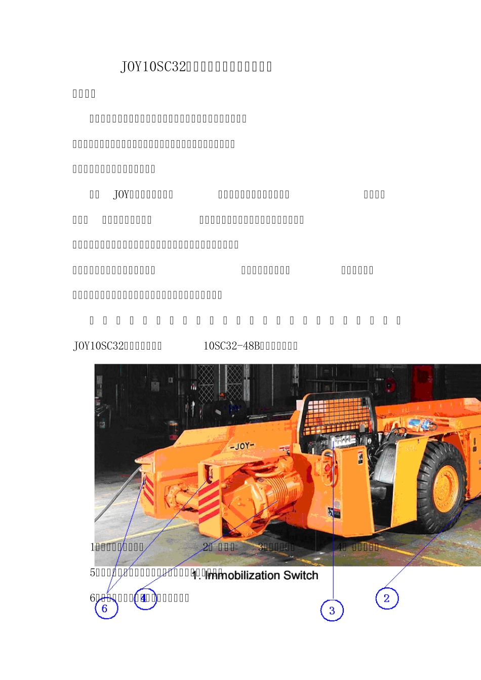 JOY10SC32系列交流梭车电气控制系统_第1页