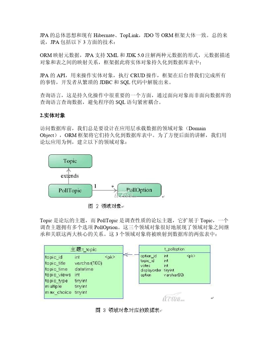 JPA_官方文档_第2页