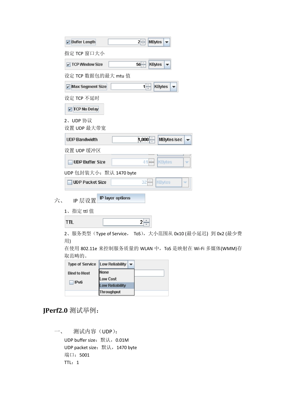 JPerf2.0测试方法_第3页