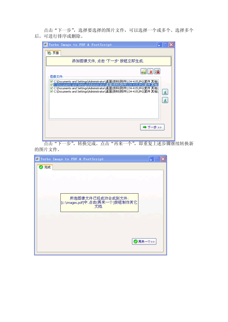 JPG转成PDF的方法_第2页