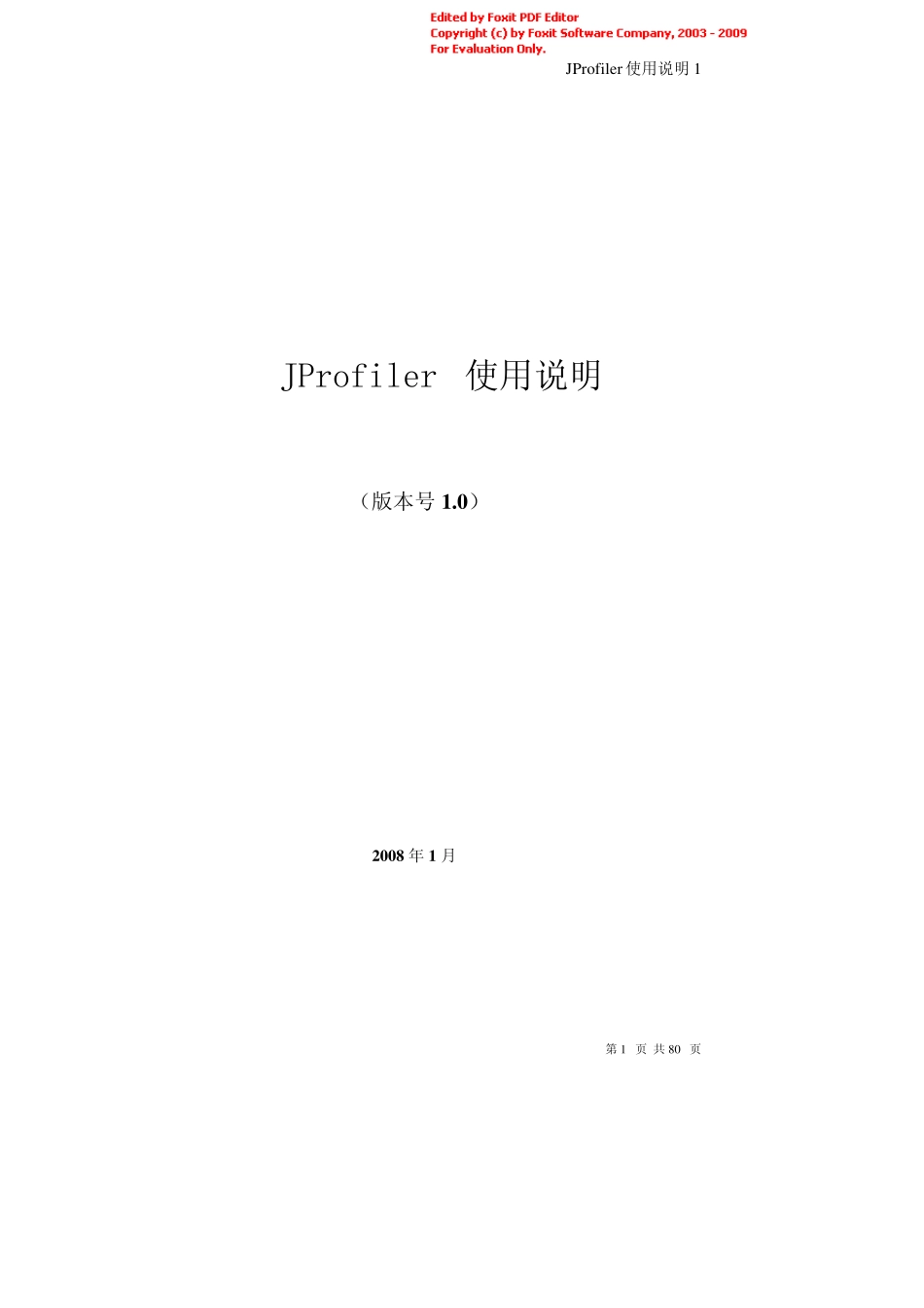 jprofiler中文文档_第1页