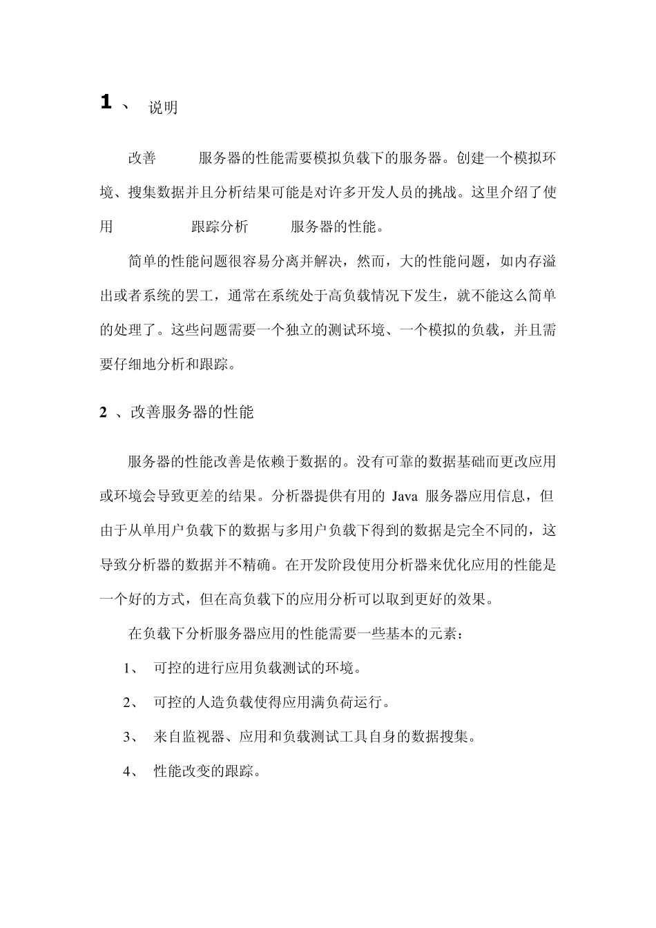 Jprofiler使用介绍java性能分析工具中文帮助_第1页