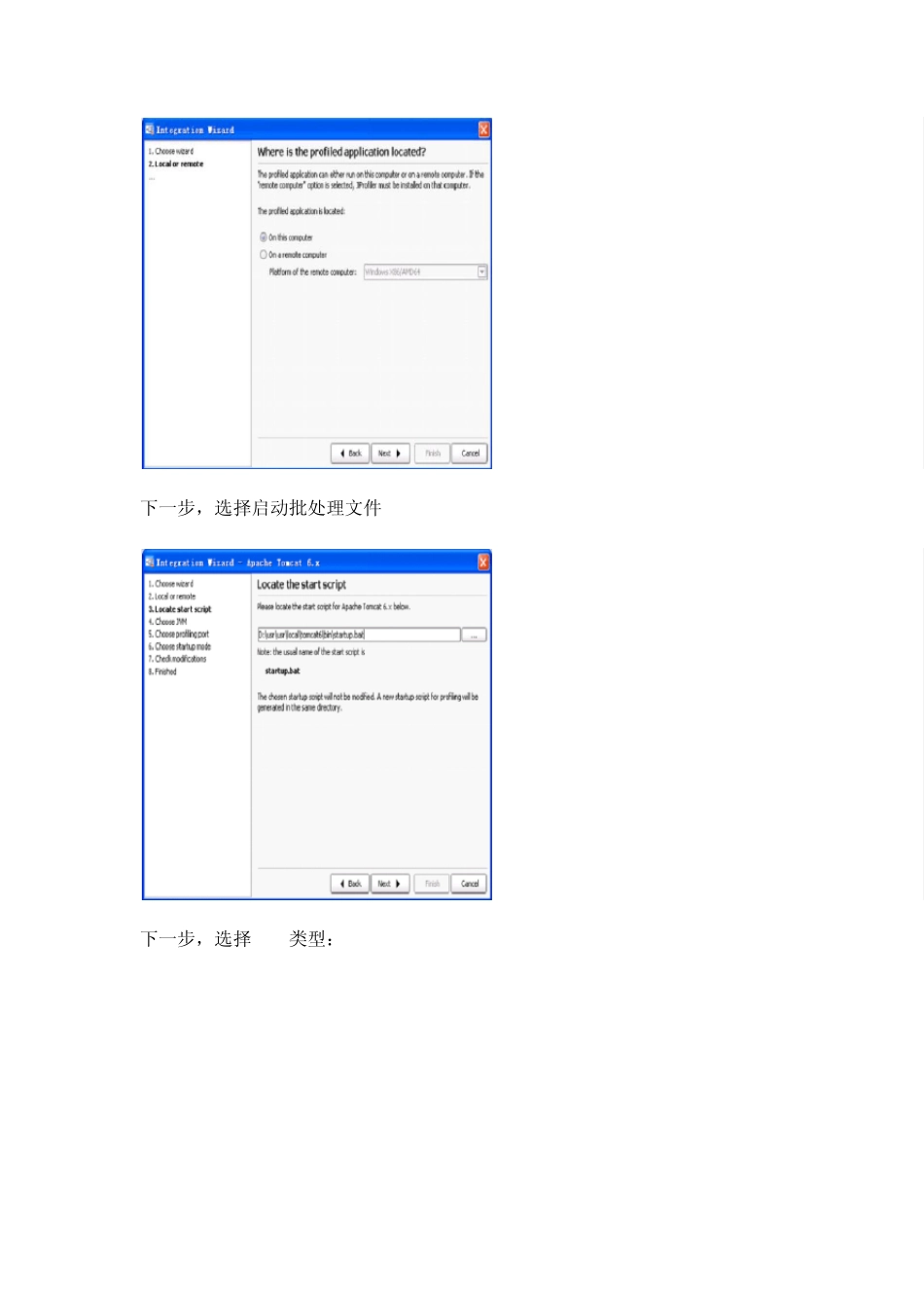 JProfiler监控本地tomcat性能_第2页