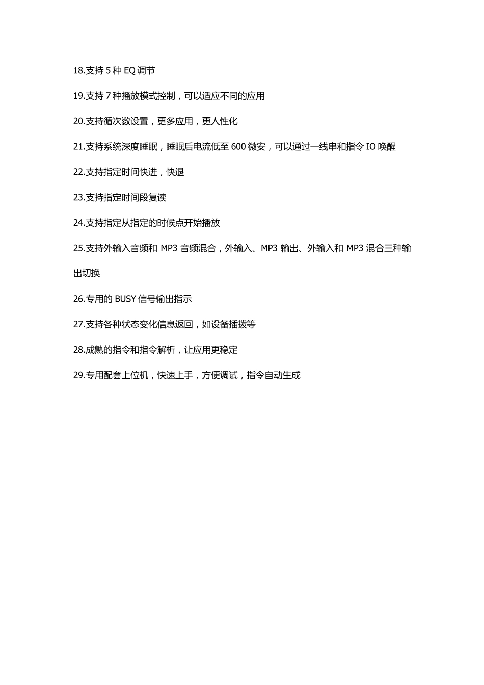 JQ8900语音芯片开发资料_第3页