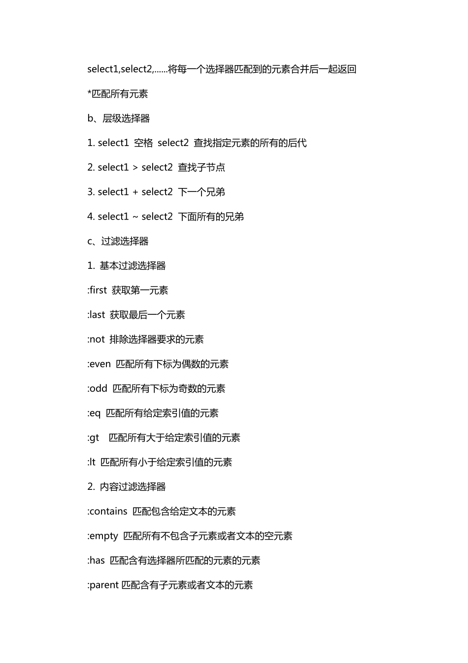 jQuery+AJAX+JSON_第3页