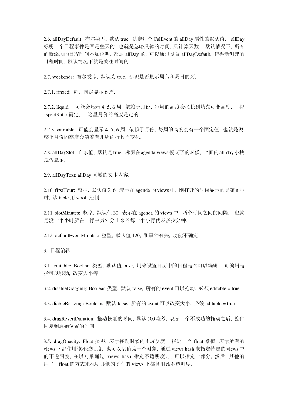 jquery.fullCalendar官方文档翻译_第2页