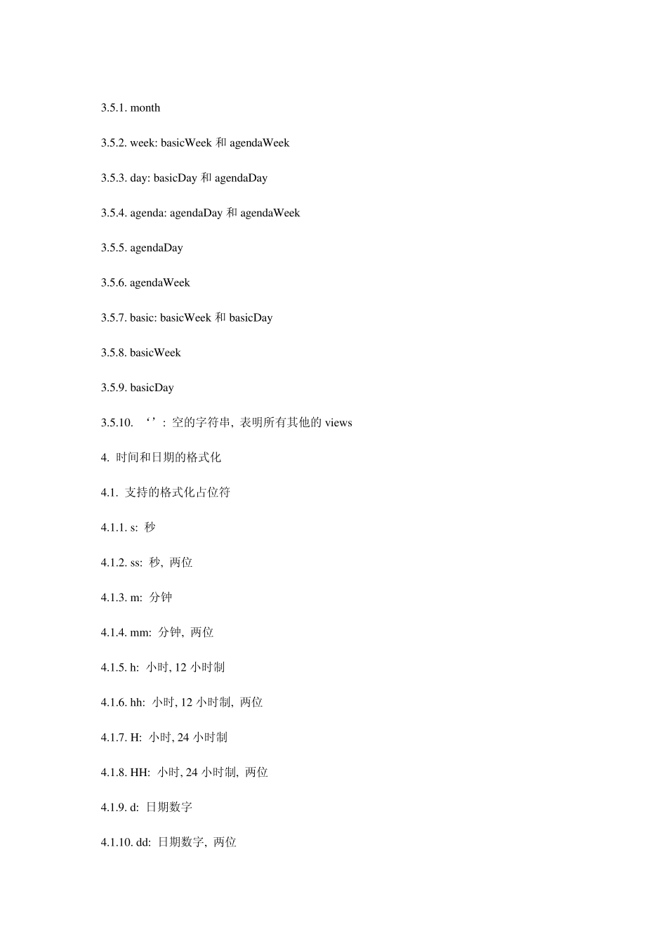 jquery.fullCalendar官方文档翻译_第3页