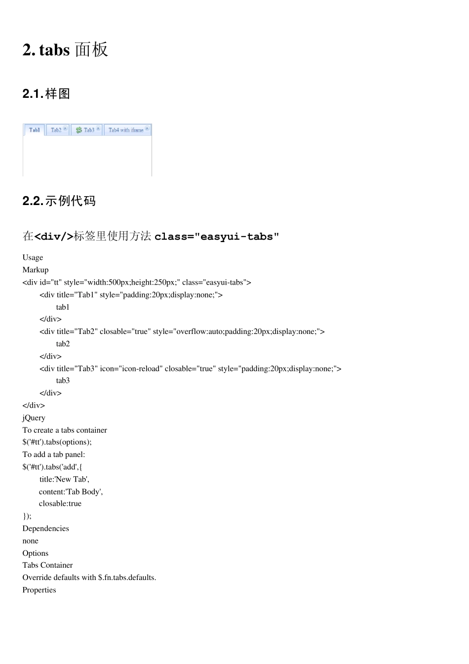 jqueryeasyui中文详细说明文档完整_第3页