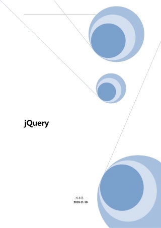jquery_详细中文说明教学文档