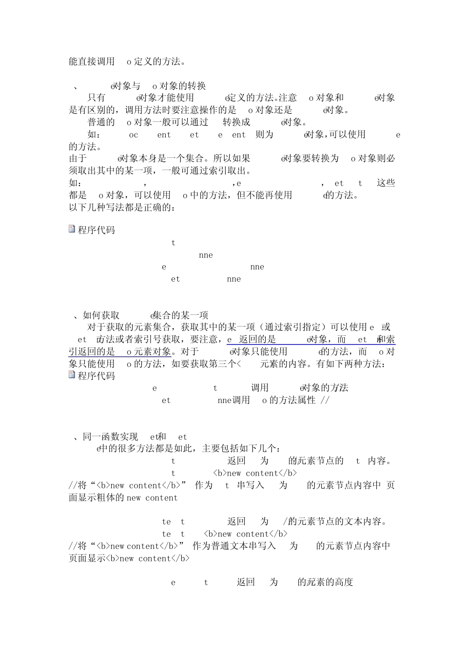 jquery使用文档及使用实例_第2页