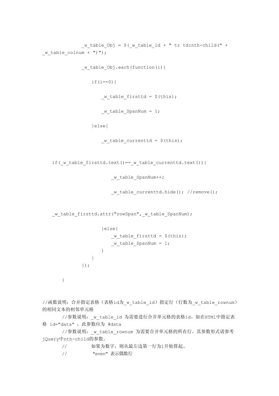jQuery合并html表格中相同文本的相邻单元格_第2页