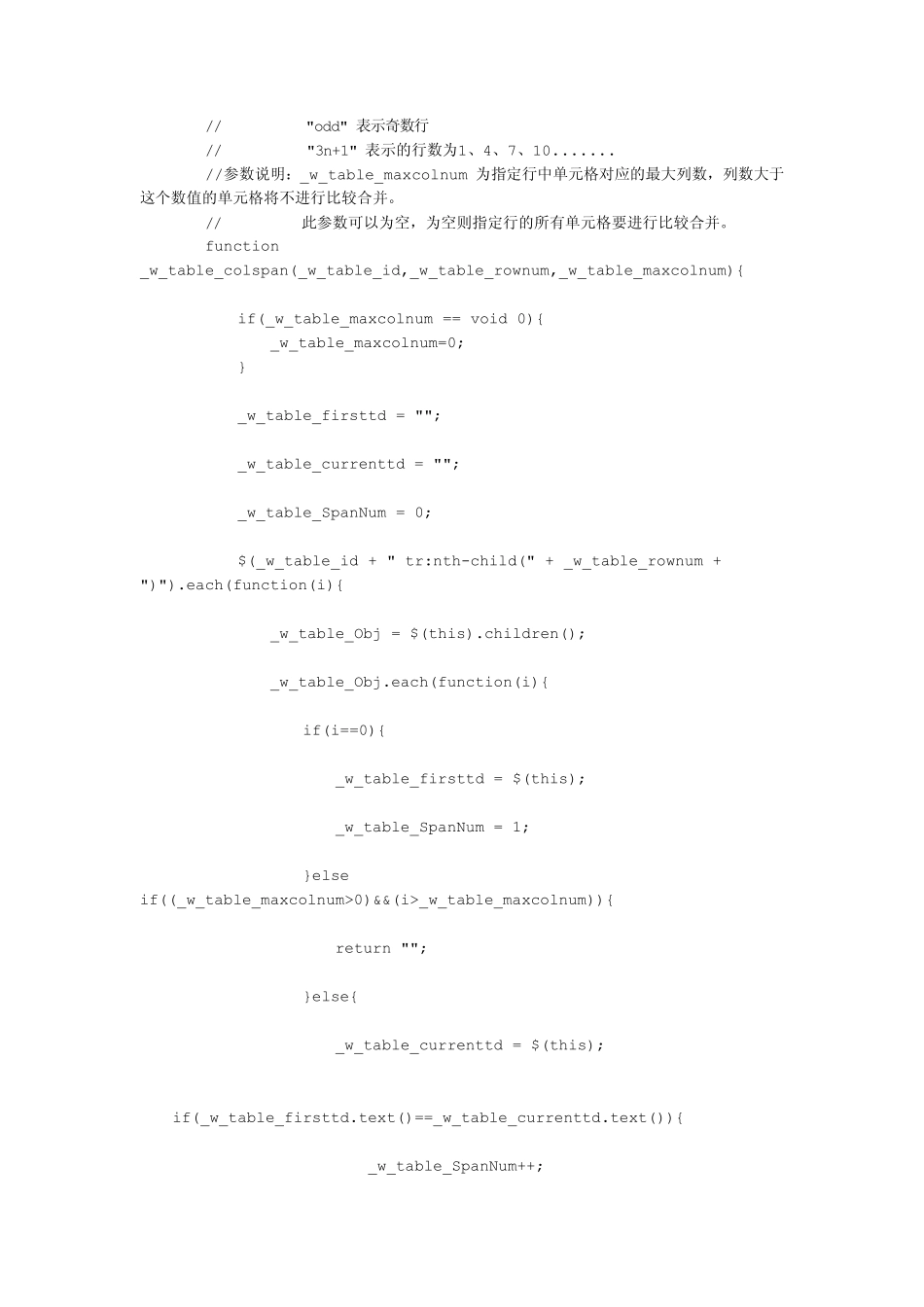 jQuery合并html表格中相同文本的相邻单元格_第3页