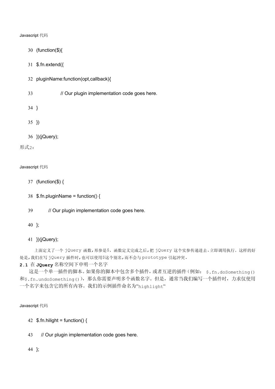 jQuery插件(plugin)设计开发参考教程,jQueryplugin开发解析,jQuery插件学习与开发_第3页