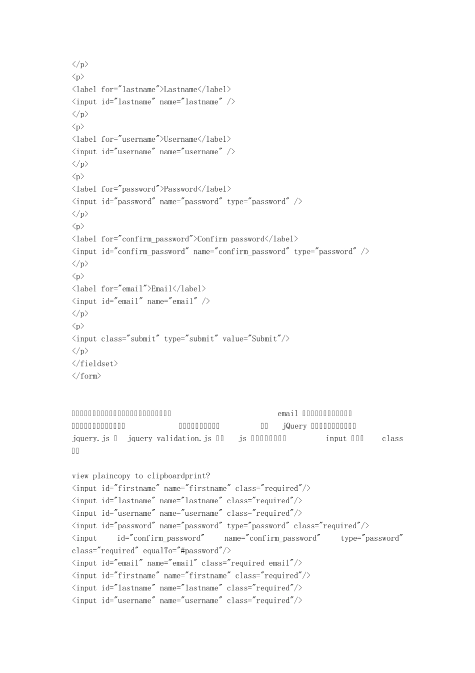 jquery表单验证大全_第3页