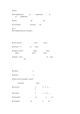 jquery选择器总结