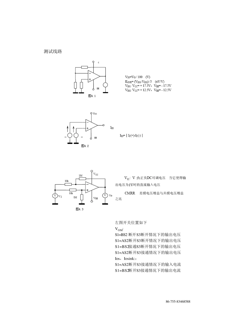 JRC4558中文规格书_第3页