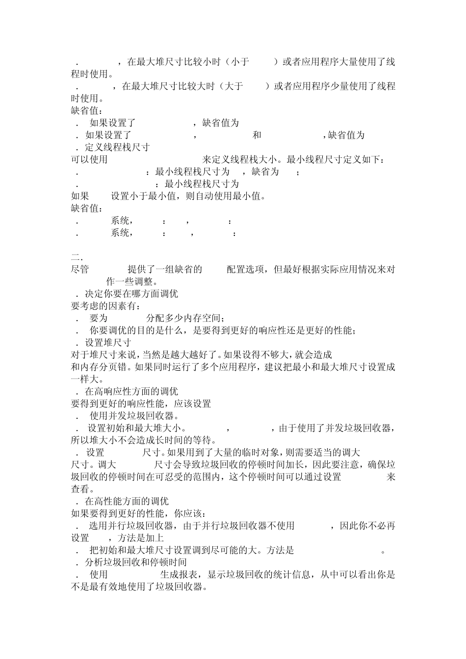 JROCKIT性能调优参数_第2页