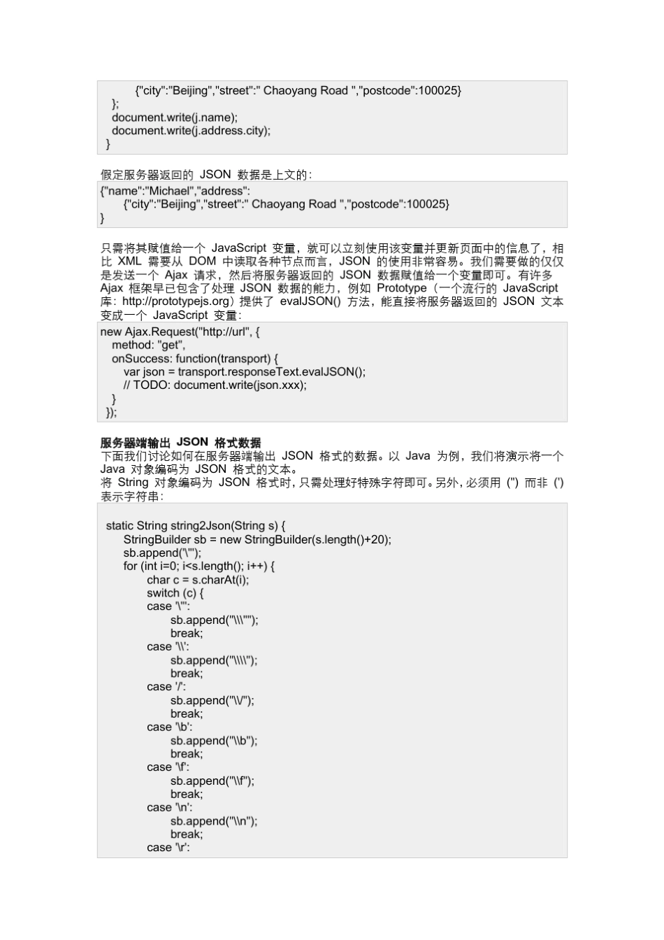 JSon数据格式_第3页