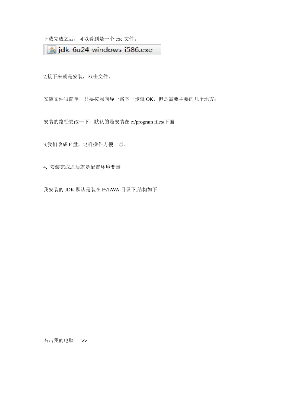 jsp+mysql进行简单的增删改查_第2页