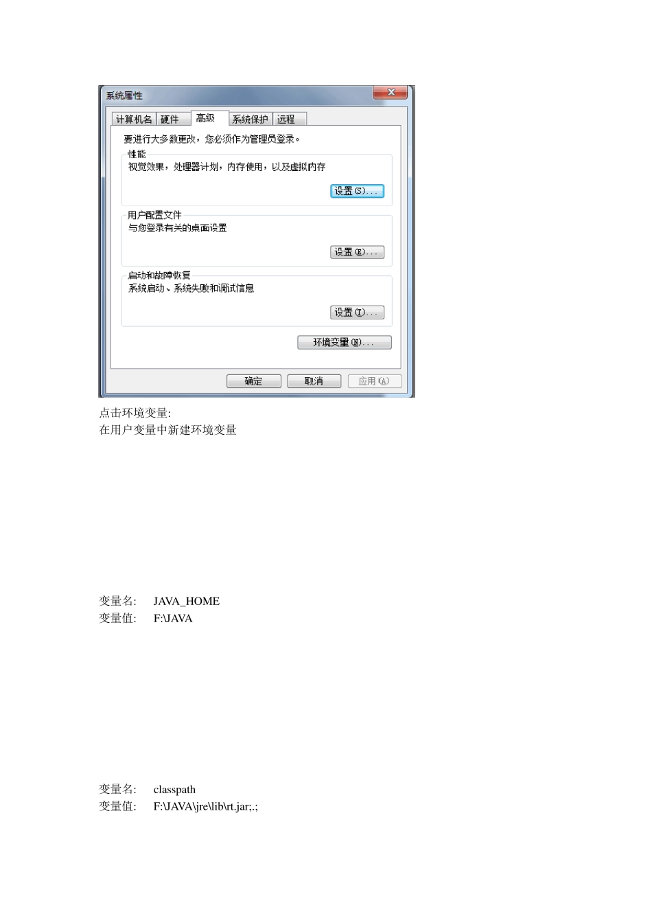 jsp+mysql进行简单的增删改查_第3页