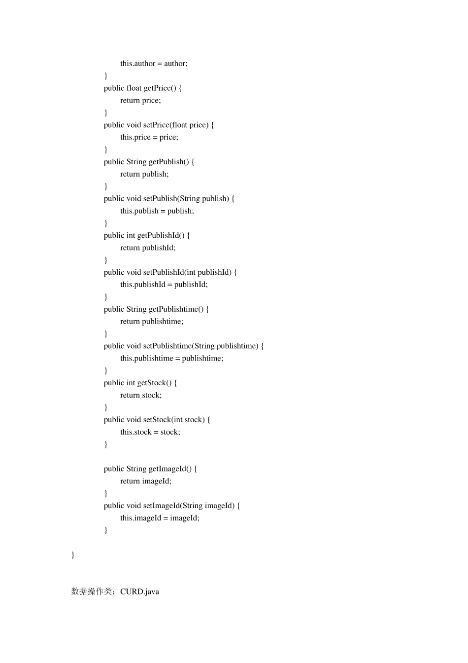 jsp+servlet+bean做的网上书店系统_第3页