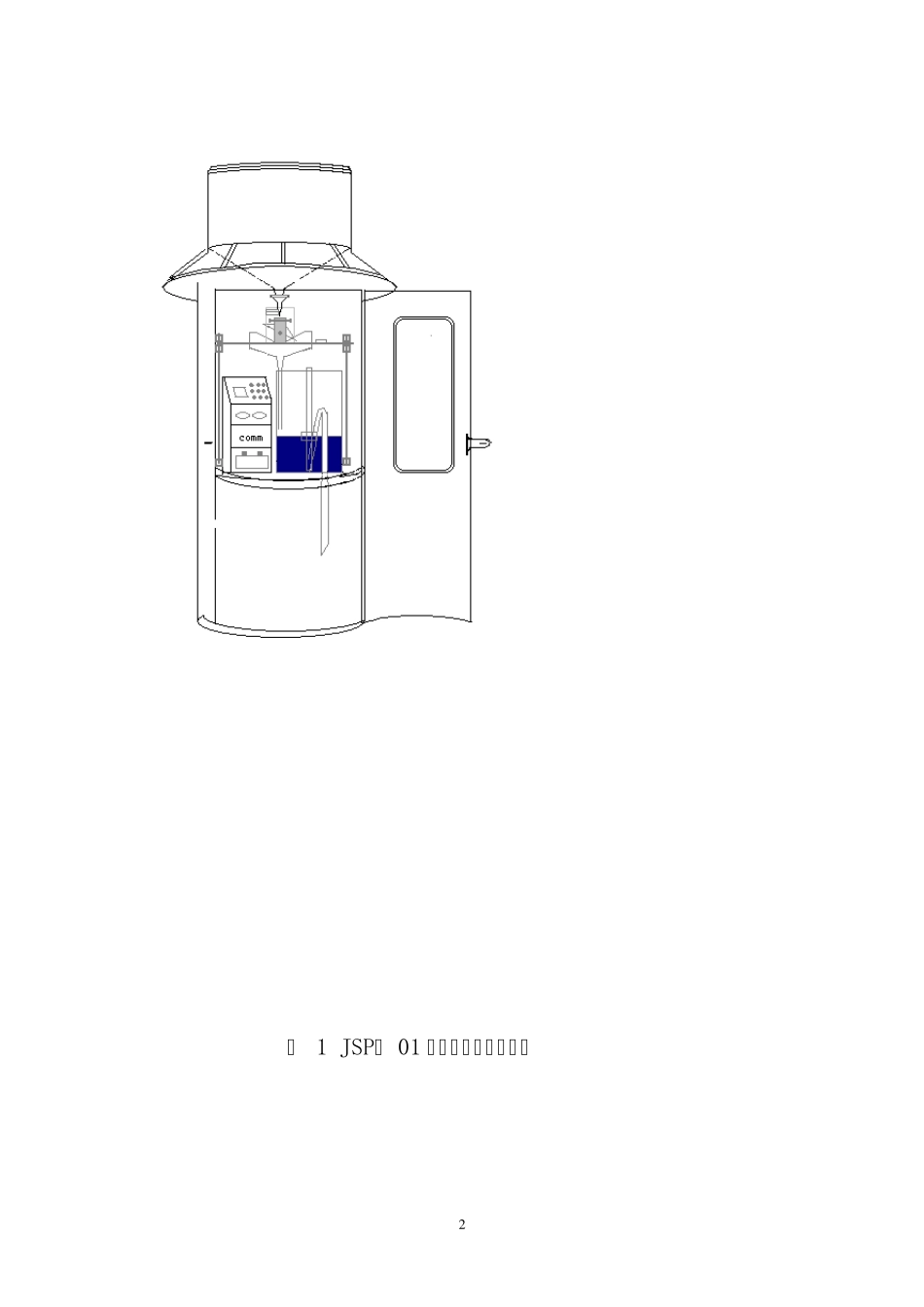 JSP01型通用翻斗式雨量计_第3页