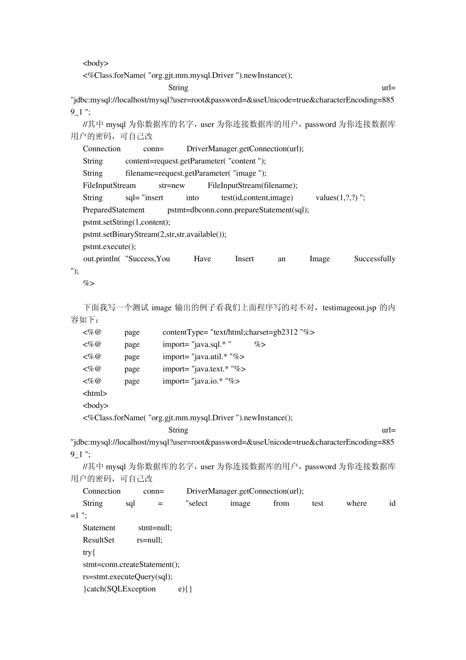 JSP上传图片到数据库的例子_第2页