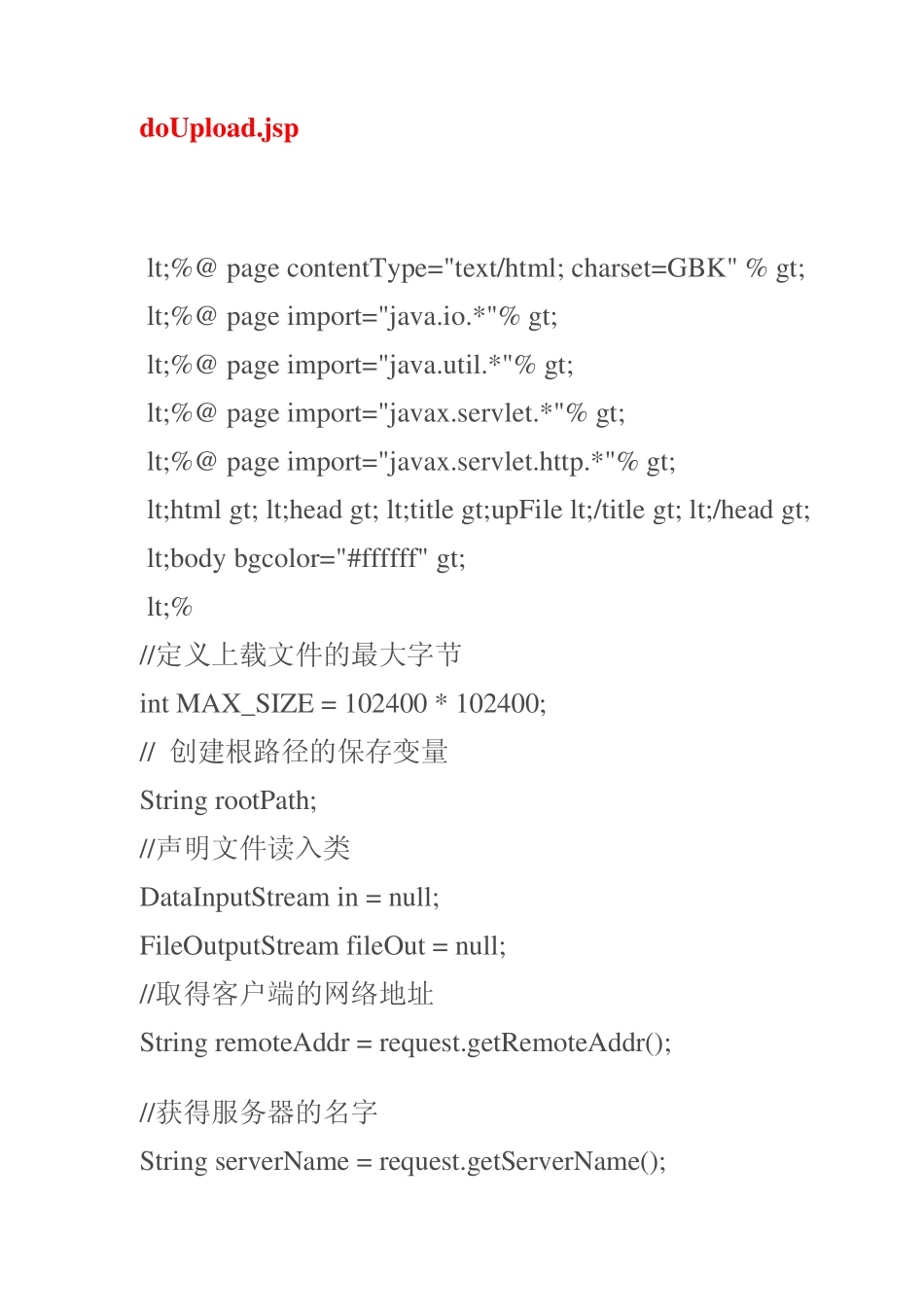 JSP上传文件代码_第2页