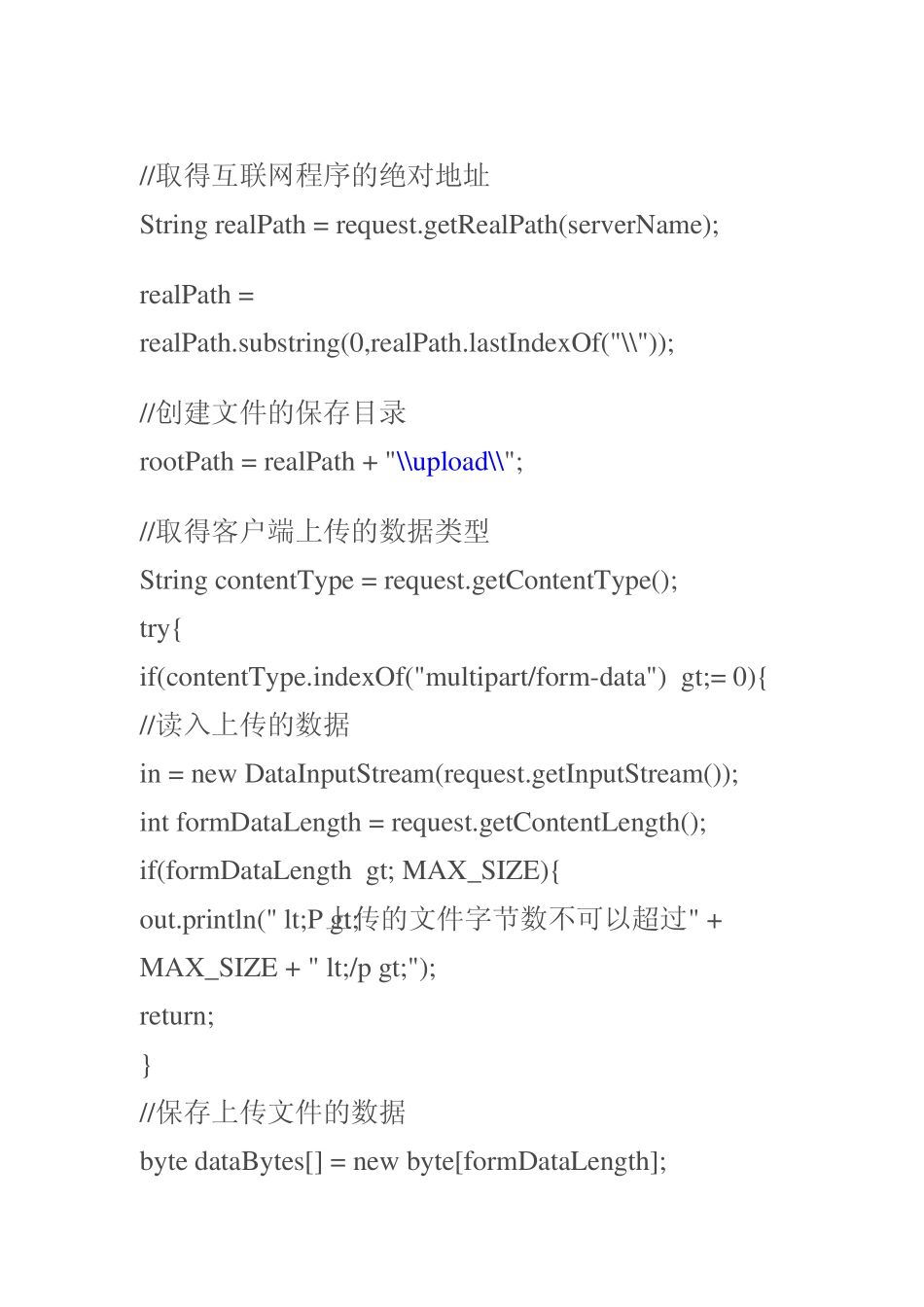 JSP上传文件代码_第3页