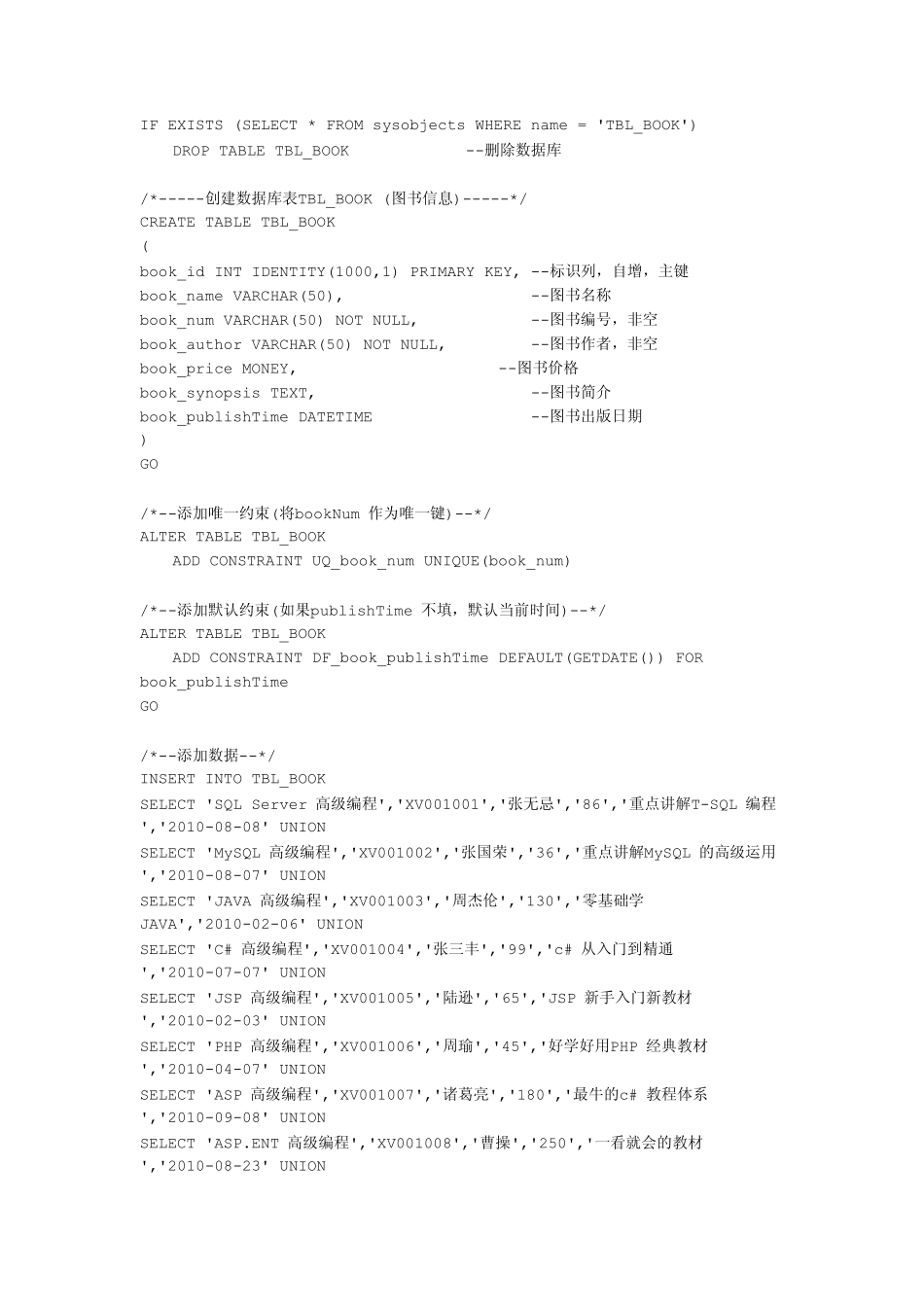 JSP分页查询_第2页