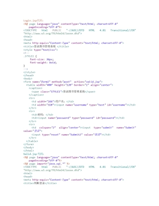 JSP图书管理系统[完整代码]