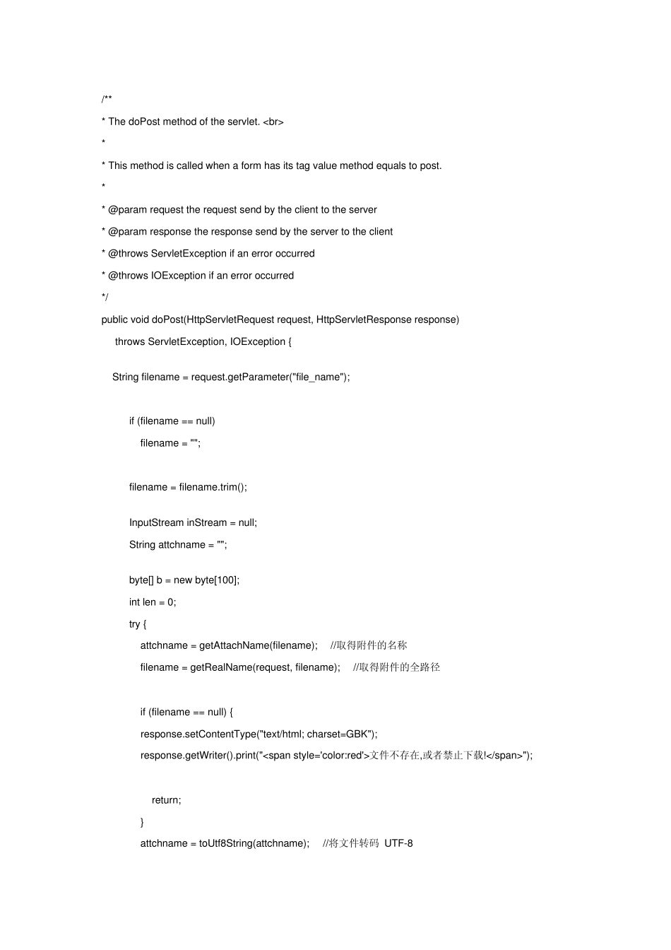 jsp如何实现下载文件的功能_第2页