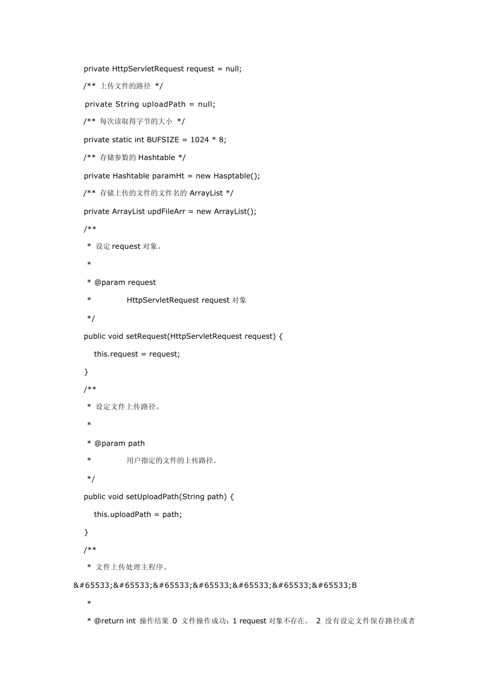 jsp实现文件上传和下载(代码及说明)_第2页