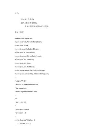 jsp实现文件上传和下载(代码及说明)
