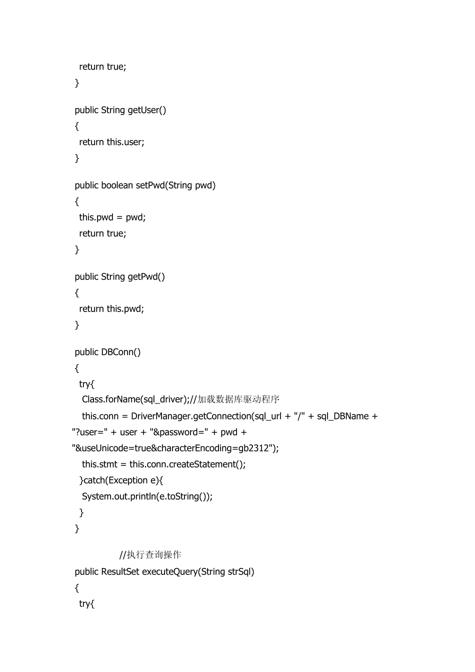 JSP实现用户的登陆注册_第3页