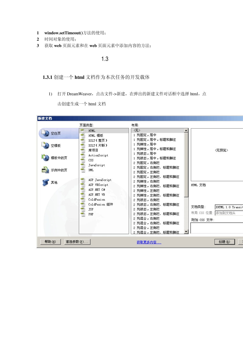 JS典型网页特效_第2页