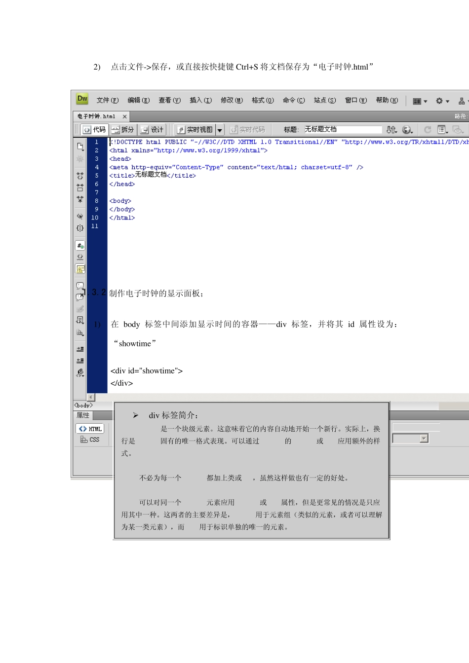 JS典型网页特效_第3页