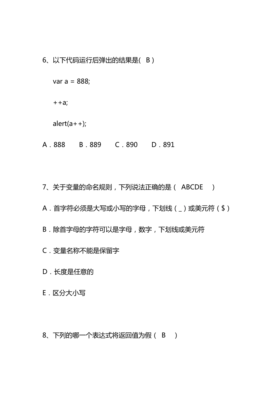 js基础第一次测试题_第3页